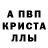 Alpha PVP крисы CK Nurislan Tolonbaev