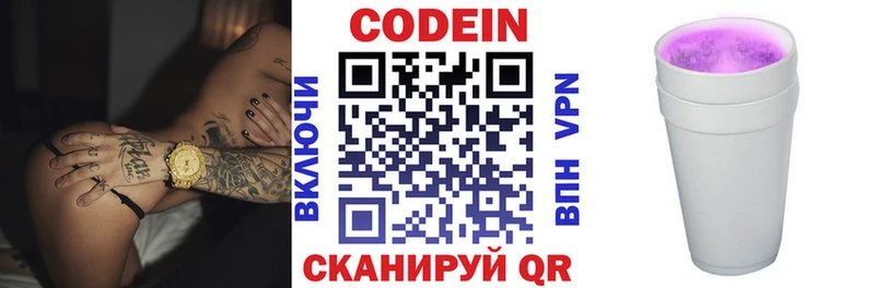 гидра как зайти  Сураж  Codein напиток Lean (лин) 