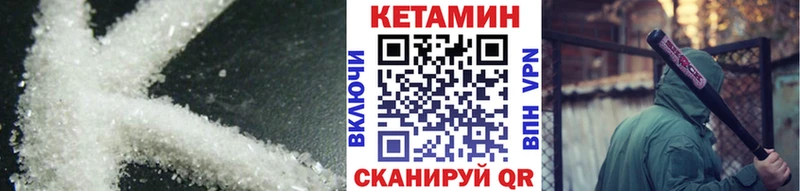 КЕТАМИН VHQ  наркота  Сураж 